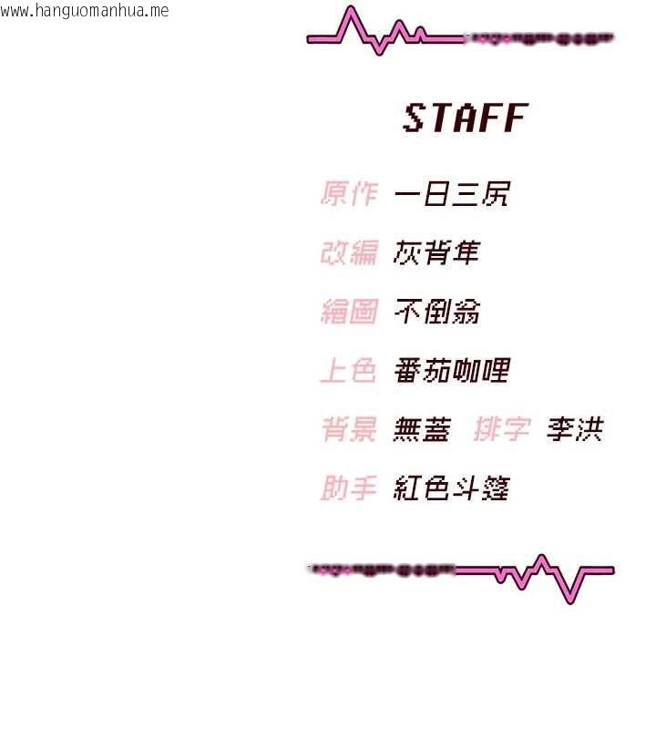 韩国漫画飞机杯女神连线中韩漫_飞机杯女神连线中-第74话-[任务]塞著跳蛋上班在线免费阅读-韩国漫画-第186张图片