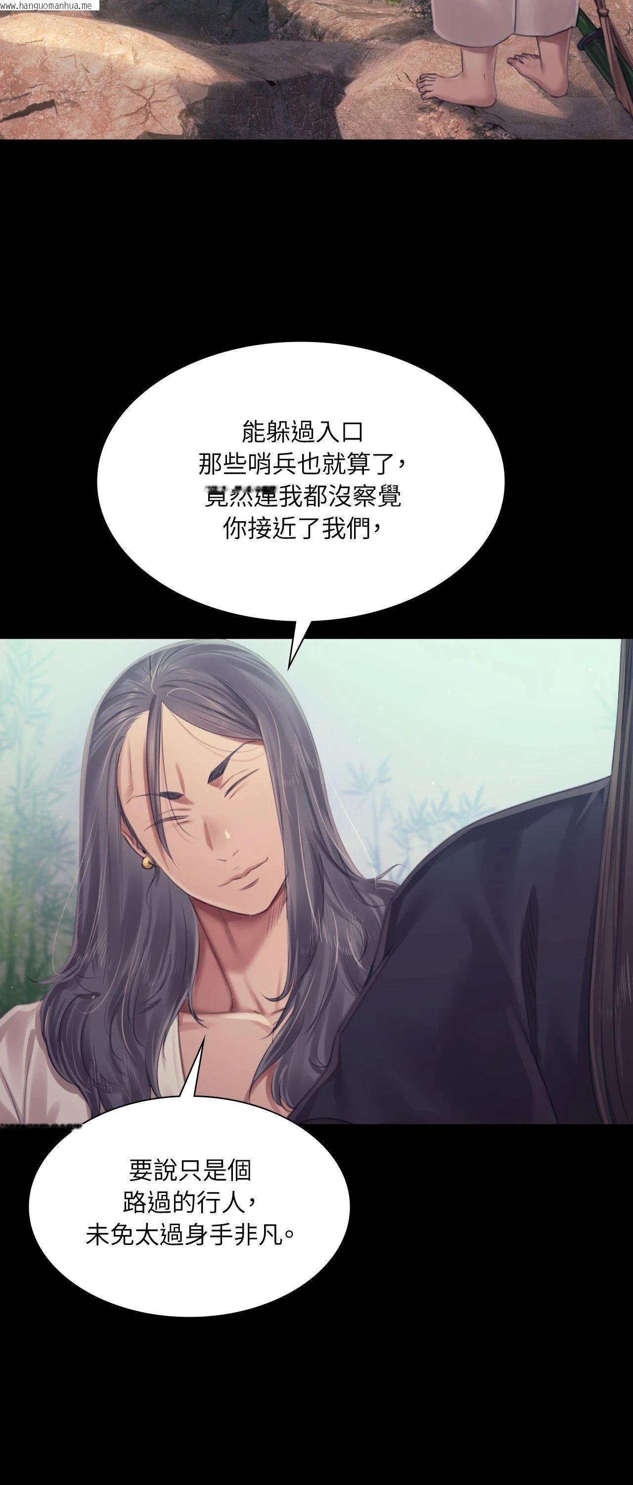韩国漫画小姐韩漫_小姐-第119话在线免费阅读-韩国漫画-第41张图片