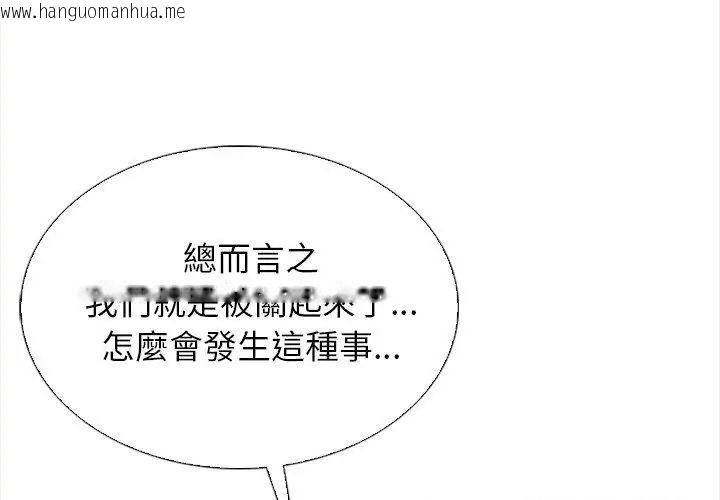韩国漫画与爸爸的情妇共处一室韩漫_与爸爸的情妇共处一室-第14话在线免费阅读-韩国漫画-第113张图片