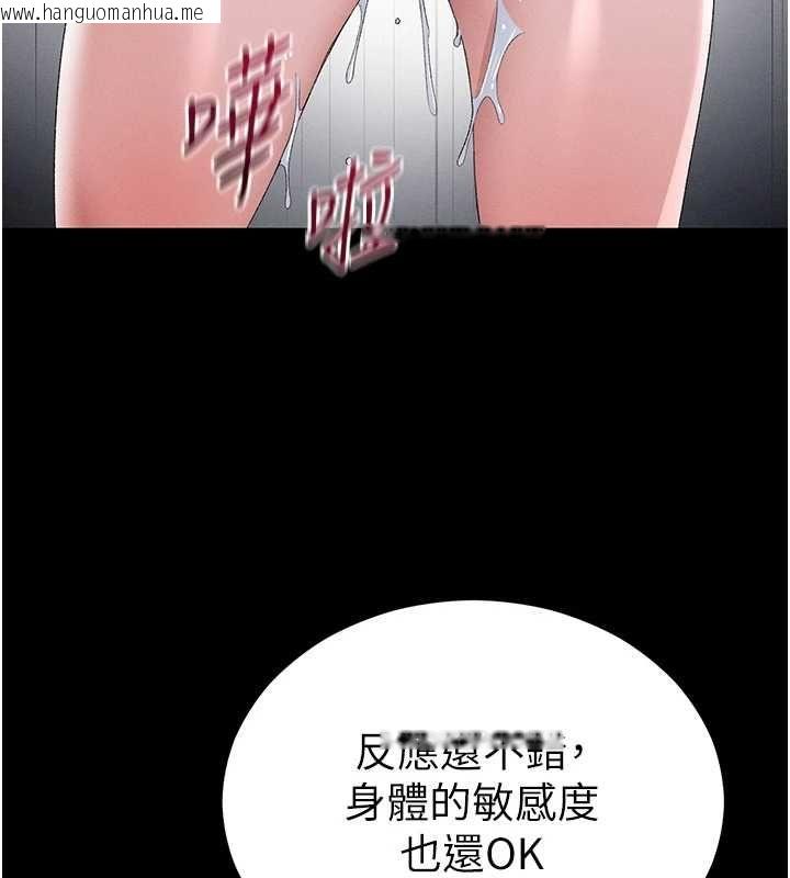 韩国漫画太妹攻略指南韩漫_太妹攻略指南-第61话-敏感度达标的新奴隶在线免费阅读-韩国漫画-第87张图片