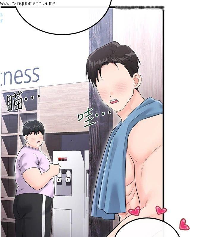 韩国漫画恋爱作弊百科韩漫_恋爱作弊百科-第11话-帮我「放松肌肉」在线免费阅读-韩国漫画-第40张图片