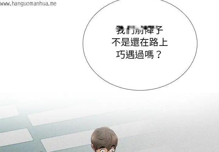 韩国漫画难解的三角关系韩漫_难解的三角关系-第30话在线免费阅读-韩国漫画-第23张图片