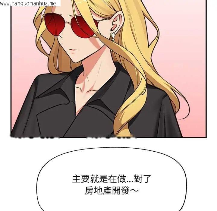 韩国漫画催眠手机韩漫_催眠手机-第81话在线免费阅读-韩国漫画-第126张图片
