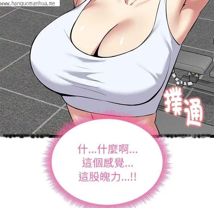 韩国漫画启动复仇系统/超真实征服游戏韩漫_启动复仇系统/超真实征服游戏-第34话在线免费阅读-韩国漫画-第6张图片