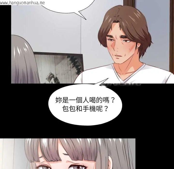 韩国漫画无法上色的关系/爱上弟子韩漫_无法上色的关系/爱上弟子-第38话在线免费阅读-韩国漫画-第76张图片