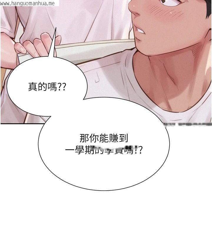 韩国漫画一发致富韩漫_一发致富-第2话-做得到我就让你干一次在线免费阅读-韩国漫画-第218张图片