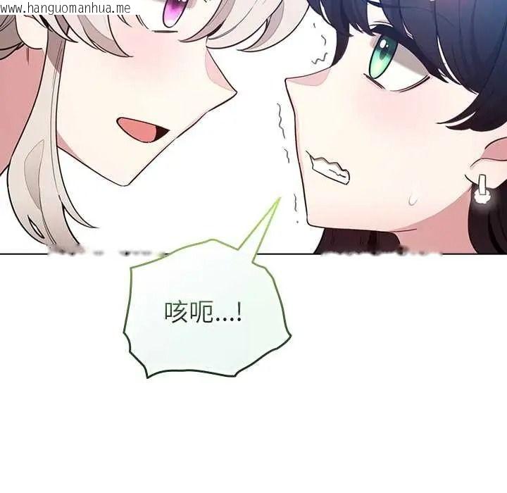 韩国漫画配角的生存任务韩漫_配角的生存任务-第79话在线免费阅读-韩国漫画-第50张图片