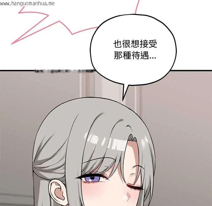 韩国漫画神秘的桌游韩漫_神秘的桌游-第14话在线免费阅读-韩国漫画-第95张图片