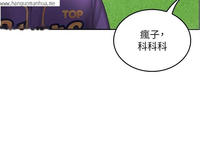 韩国漫画我的in援团韩漫_我的in援团-第13话-背上有刺青的女人在线免费阅读-韩国漫画-第147张图片