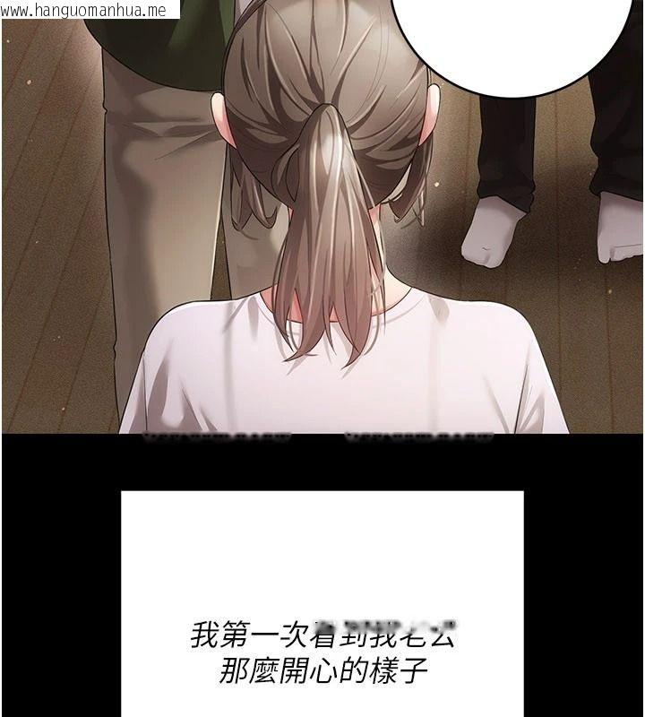 韩国漫画伪纯爱变态韩漫_伪纯爱变态-第15话-你和恩菲是什么关系…?在线免费阅读-韩国漫画-第41张图片