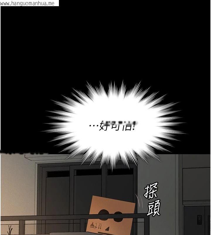 韩国漫画义父韩漫_义父-第32话-初次踏出家门的映洁在线免费阅读-韩国漫画-第10张图片