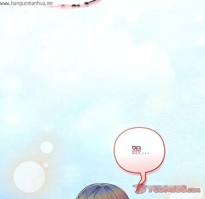 韩国漫画摸鱼生存指南/上班不要太认真韩漫_摸鱼生存指南/上班不要太认真-第64话在线免费阅读-韩国漫画-第140张图片