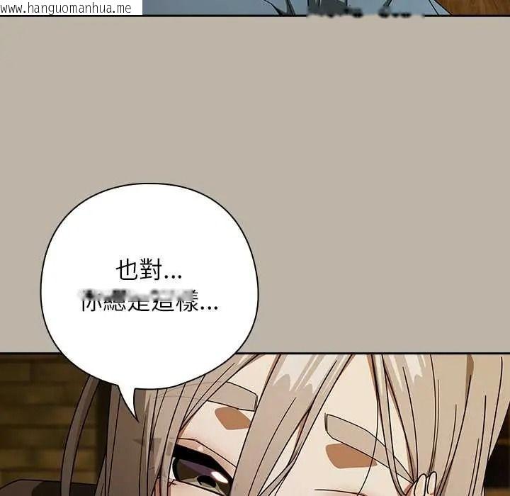 韩国漫画调教开关：第二季韩漫_调教开关：第二季-第52话在线免费阅读-韩国漫画-第114张图片