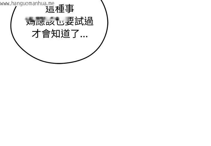 韩国漫画老婆卷款潜逃后韩漫_老婆卷款潜逃后-第71话在线免费阅读-韩国漫画-第68张图片