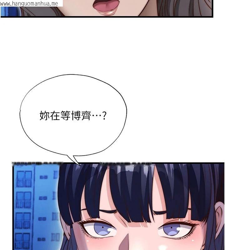 韩国漫画民宿精营中韩漫_民宿精营中-第75话-享用嫩鲍流出的淫水在线免费阅读-韩国漫画-第63张图片