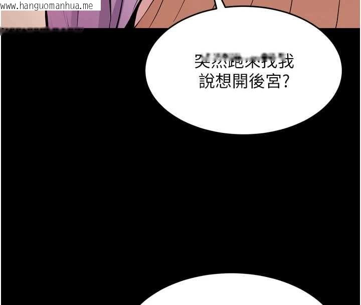 韩国漫画狱火重生韩漫_狱火重生-第80话-我才是材贤的正宫在线免费阅读-韩国漫画-第38张图片