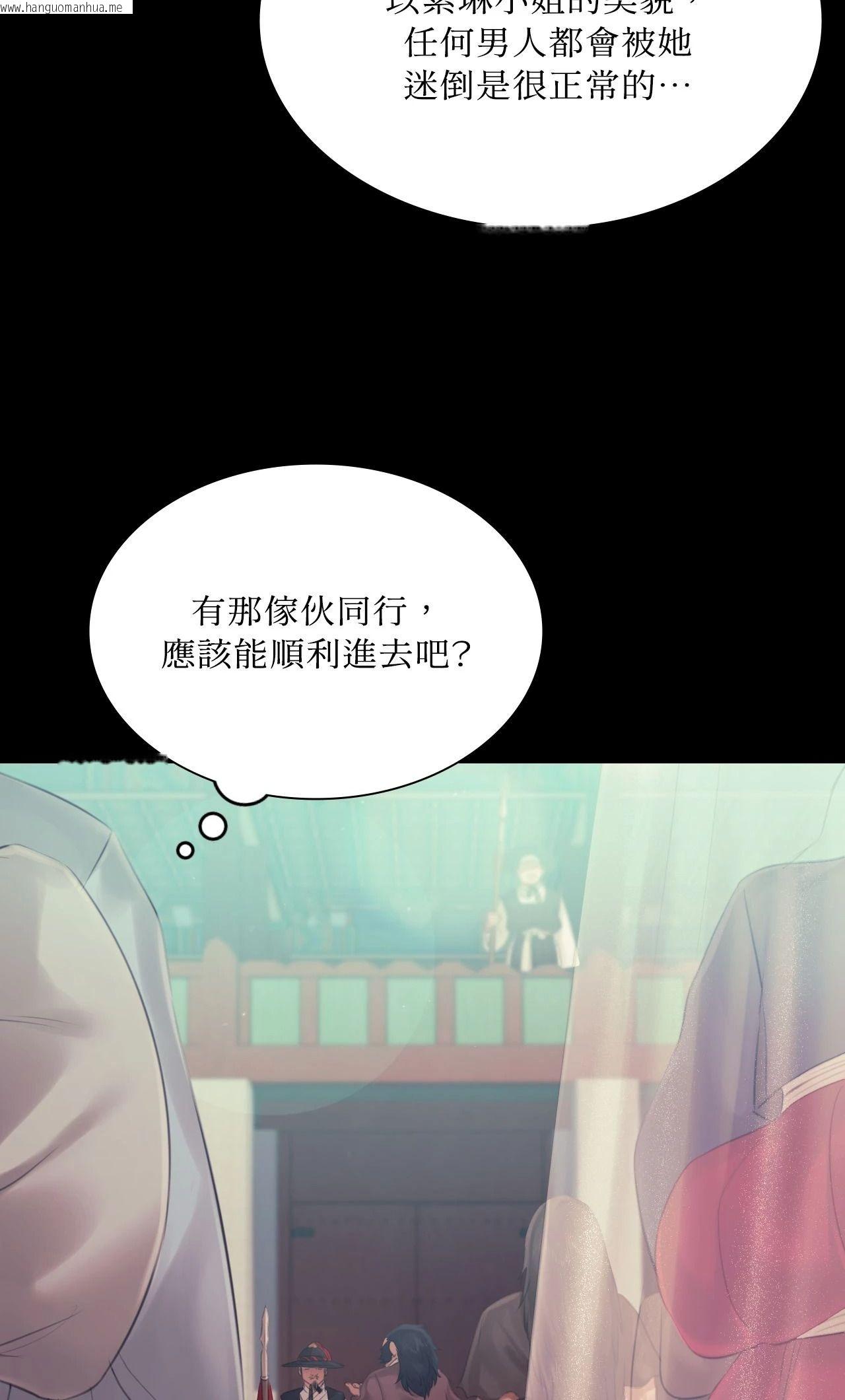 韩国漫画小姐韩漫_小姐-第125话在线免费阅读-韩国漫画-第50张图片