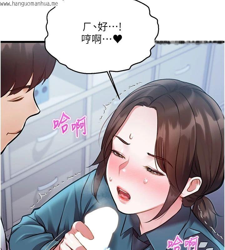 韩国漫画特色新视界韩漫_特色新视界-第52话-重现性骚扰场面在线免费阅读-韩国漫画-第85张图片