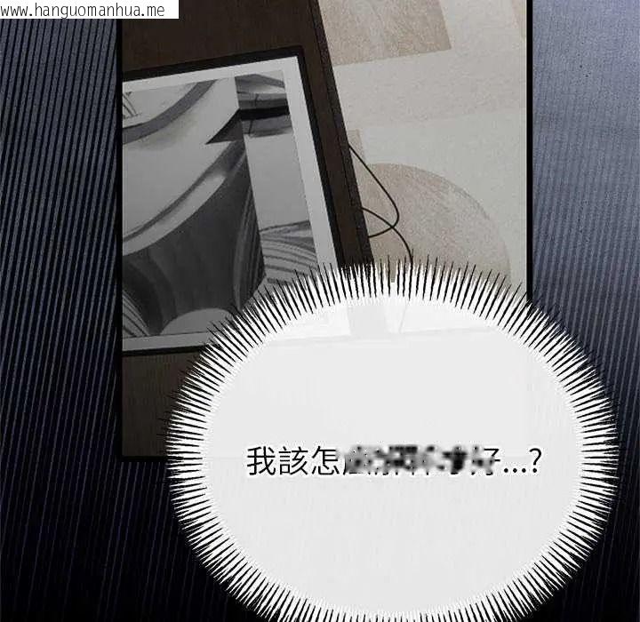 韩国漫画与初恋的意外同居韩漫_与初恋的意外同居-第79话在线免费阅读-韩国漫画-第26张图片