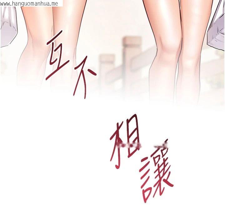 韩国漫画老师的亲密指导韩漫_老师的亲密指导-第114话-享用半精半汤黄金比例在线免费阅读-韩国漫画-第91张图片