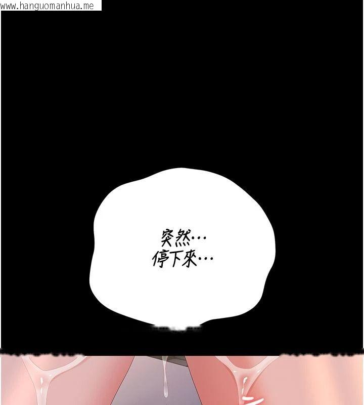 韩国漫画猎艳管理员韩漫_猎艳管理员-第55话-好想体验连续高潮的快感在线免费阅读-韩国漫画-第133张图片
