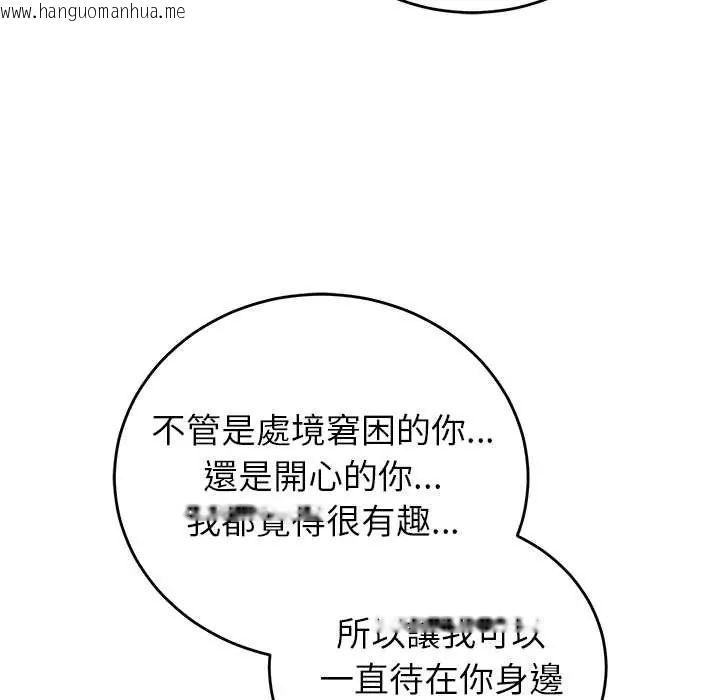 韩国漫画少爷的替身韩漫_少爷的替身-第64话在线免费阅读-韩国漫画-第42张图片