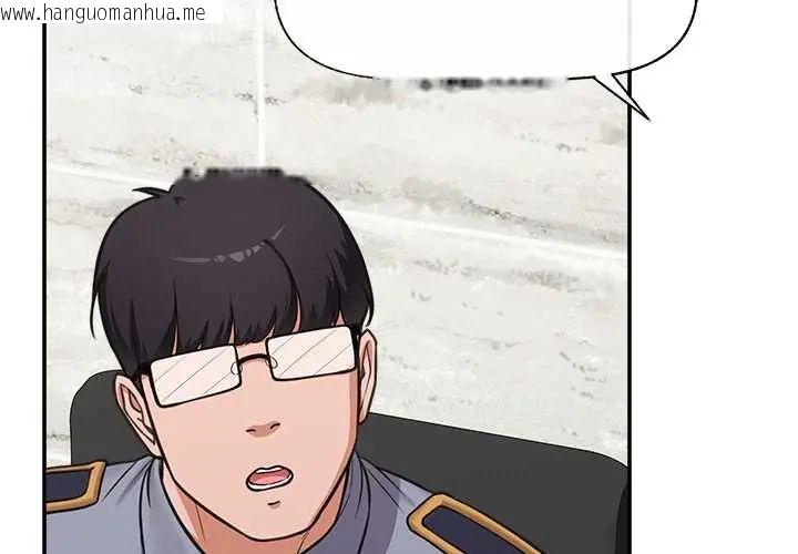 韩国漫画催眠手机韩漫_催眠手机-第82话在线免费阅读-韩国漫画-第2张图片