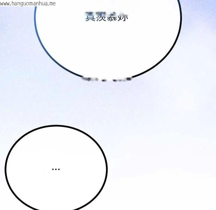 韩国漫画与初恋的意外同居韩漫_与初恋的意外同居-第80话在线免费阅读-韩国漫画-第53张图片