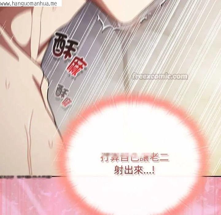 韩国漫画男人稀缺的异世界/当前女友变成异世界独裁者韩漫_男人稀缺的异世界/当前女友变成异世界独裁者-第50话在线免费阅读-韩国漫画-第60张图片
