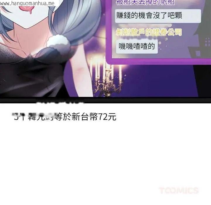 韩国漫画立志当VJ的娇妻韩漫_立志当VJ的娇妻-第4话在线免费阅读-韩国漫画-第196张图片