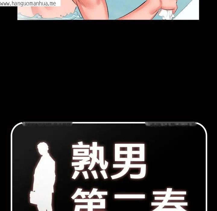 韩国漫画熟男第二春韩漫_熟男第二春-第21话在线免费阅读-韩国漫画-第9张图片