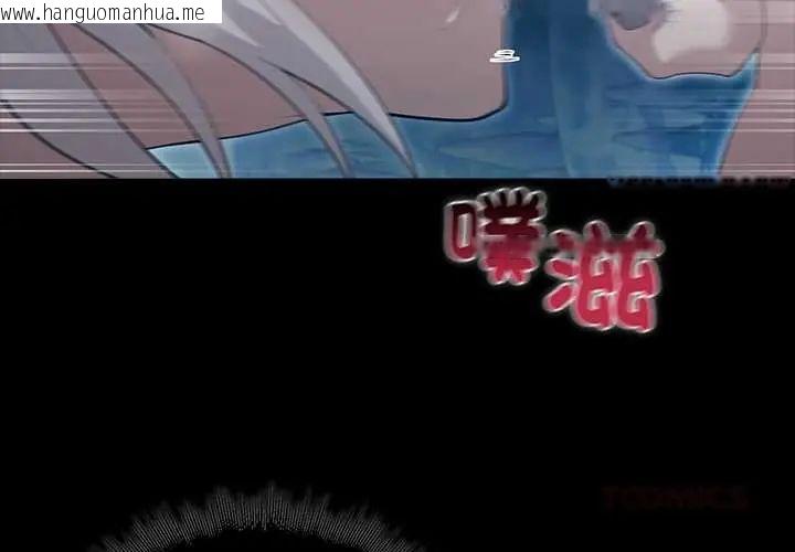 韩国漫画迷雾深处的诱惑/XX地下城韩漫_迷雾深处的诱惑/XX地下城-第34话在线免费阅读-韩国漫画-第3张图片