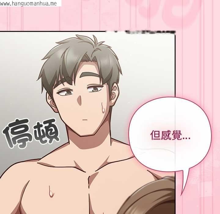 韩国漫画摸鱼生存指南/上班不要太认真韩漫_摸鱼生存指南/上班不要太认真-第62话在线免费阅读-韩国漫画-第137张图片