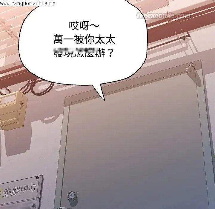 韩国漫画特别课程韩漫_特别课程-第28话在线免费阅读-韩国漫画-第90张图片