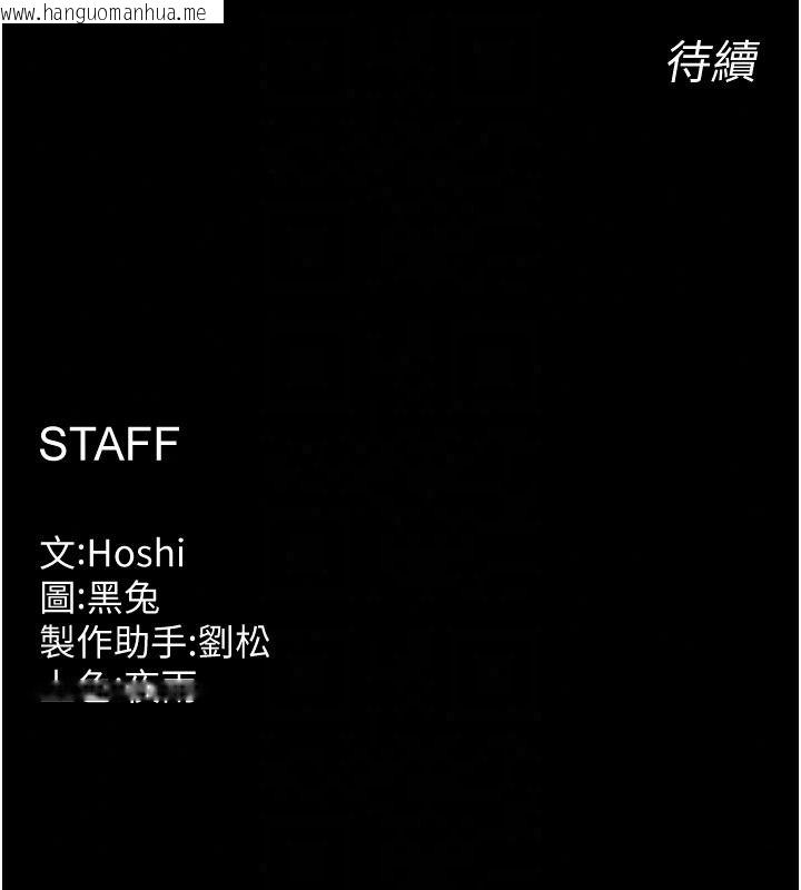 韩国漫画狱火重生韩漫_狱火重生-第81话-发情的母狗互相杂交在线免费阅读-韩国漫画-第120张图片