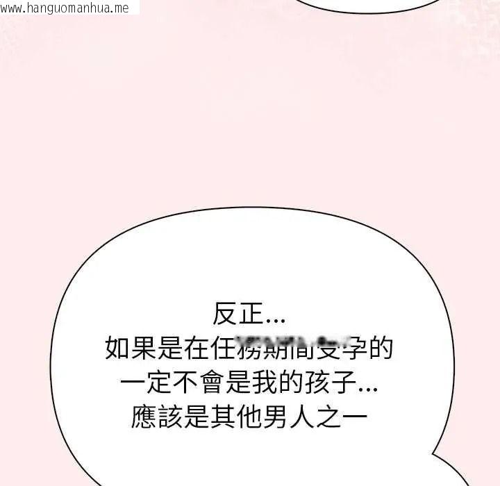 韩国漫画夫妇游戏/夫妇挑战赛韩漫_夫妇游戏/夫妇挑战赛-第92话在线免费阅读-韩国漫画-第16张图片