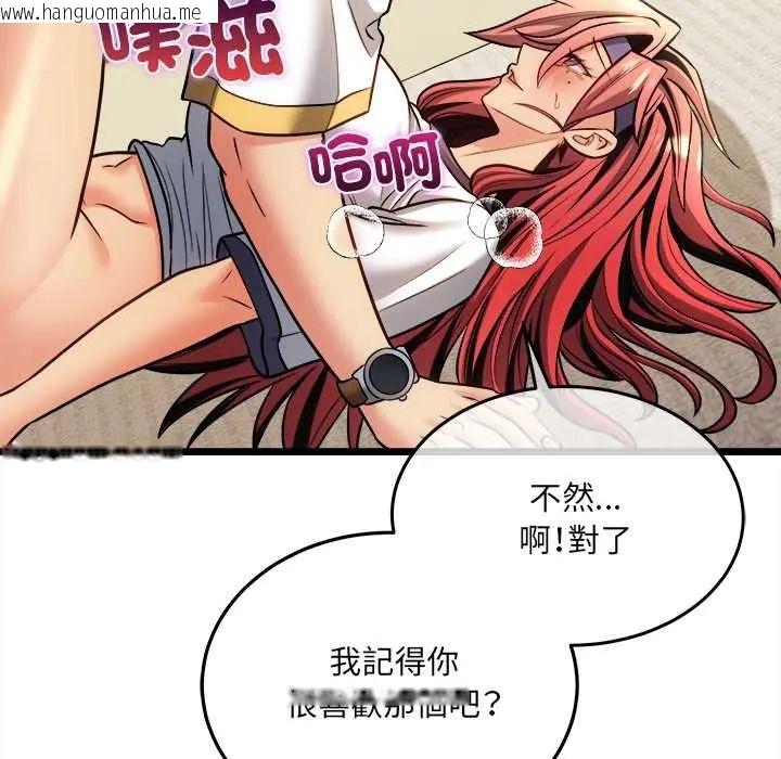 韩国漫画财富爱情二选一韩漫_财富爱情二选一-第19话在线免费阅读-韩国漫画-第175张图片
