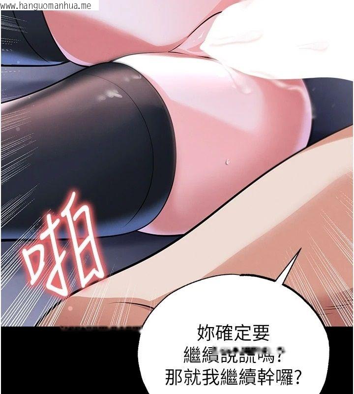 韩国漫画足球型男脱单指南韩漫_足球型男脱单指南-第77话-多人性爱就是要这样玩在线免费阅读-韩国漫画-第63张图片