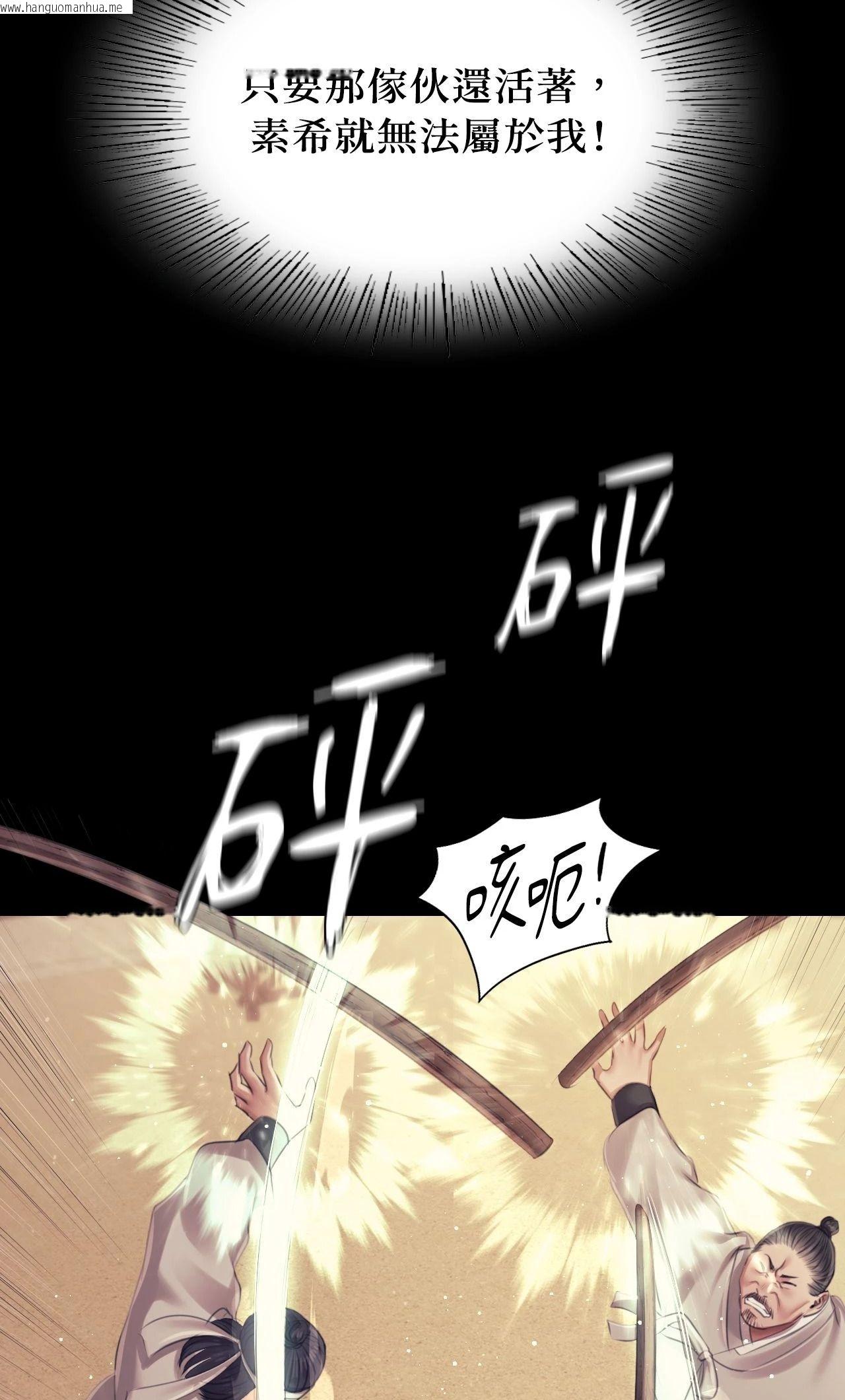 韩国漫画小姐韩漫_小姐-第116话在线免费阅读-韩国漫画-第38张图片