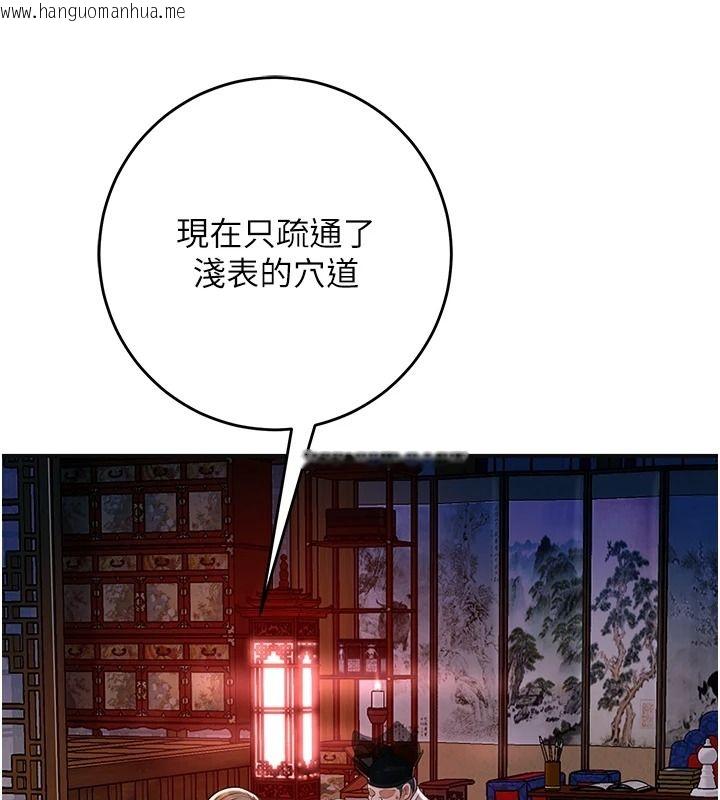 韩国漫画花容湿色:取花点韩漫_花容湿色:取花点-第117话-销魂的阴部按摩在线免费阅读-韩国漫画-第17张图片