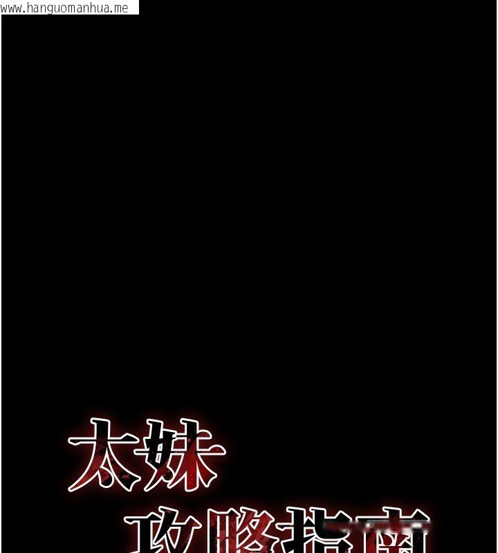 韩国漫画太妹攻略指南韩漫_太妹攻略指南-第60话-让我教妳如何取悦主人在线免费阅读-韩国漫画-第7张图片