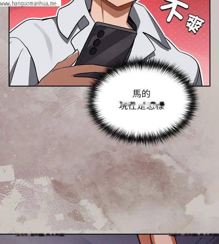 韩国漫画扑克脸姐姐的私讯韩漫_扑克脸姐姐的私讯-第2话在线免费阅读-韩国漫画-第81张图片