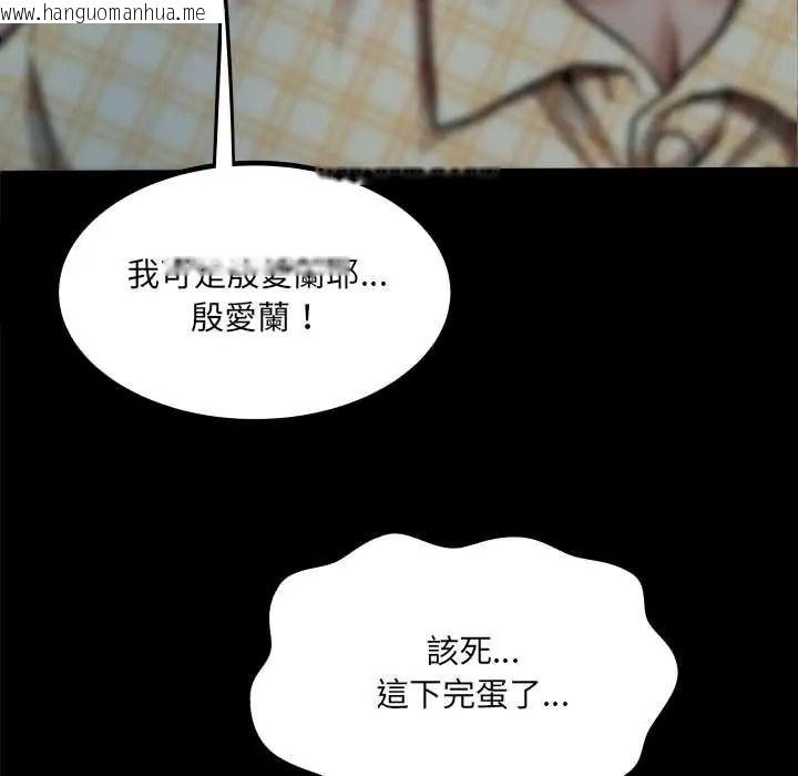 韩国漫画房间里的心跳/有她的小套房韩漫_房间里的心跳/有她的小套房-第49话在线免费阅读-韩国漫画-第96张图片