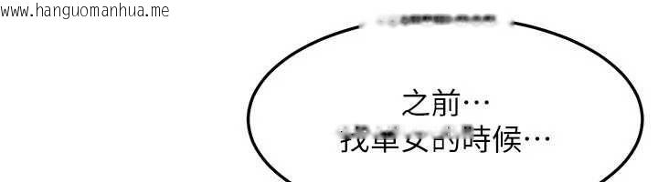 韩国漫画太妹硬闯成人界韩漫_太妹硬闯成人界-第44话-今晚来我的「工作室」在线免费阅读-韩国漫画-第12张图片