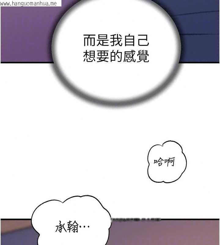韩国漫画岳母为何那样韩漫_岳母为何那样-第115话-从未有过的感觉在线免费阅读-韩国漫画-第163张图片