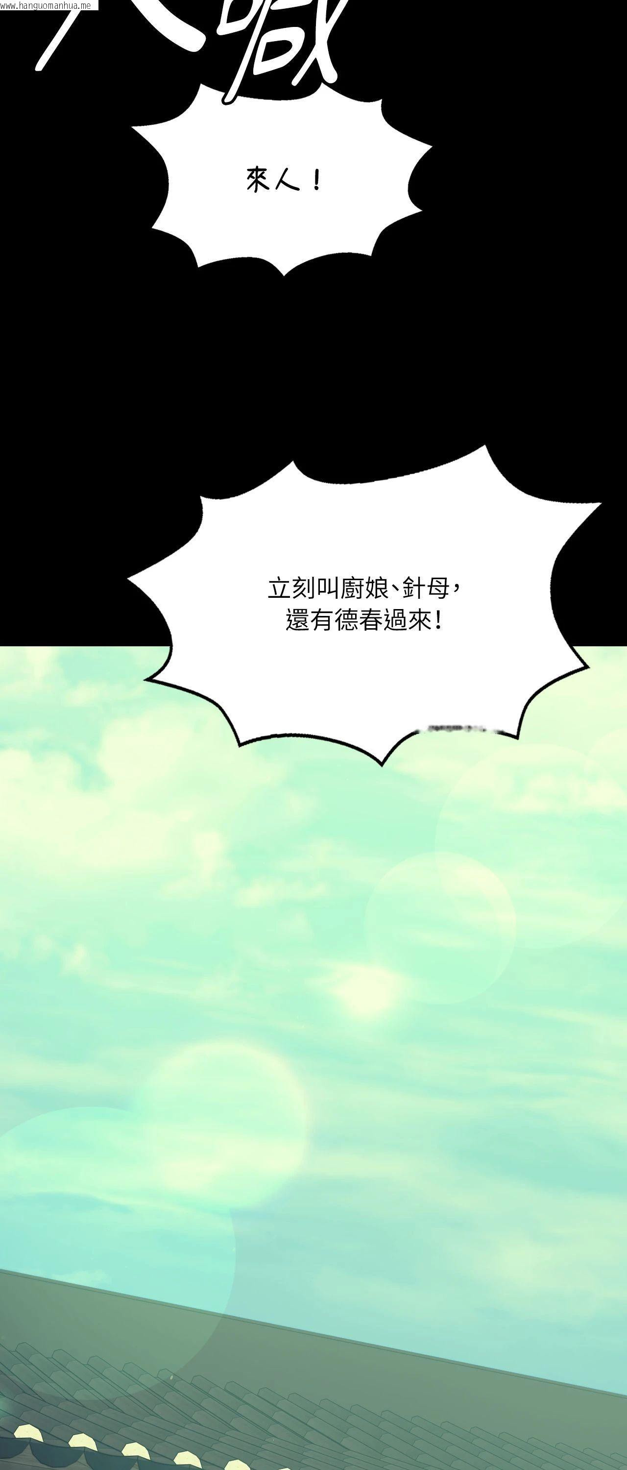 韩国漫画小姐韩漫_小姐-第151话在线免费阅读-韩国漫画-第33张图片
