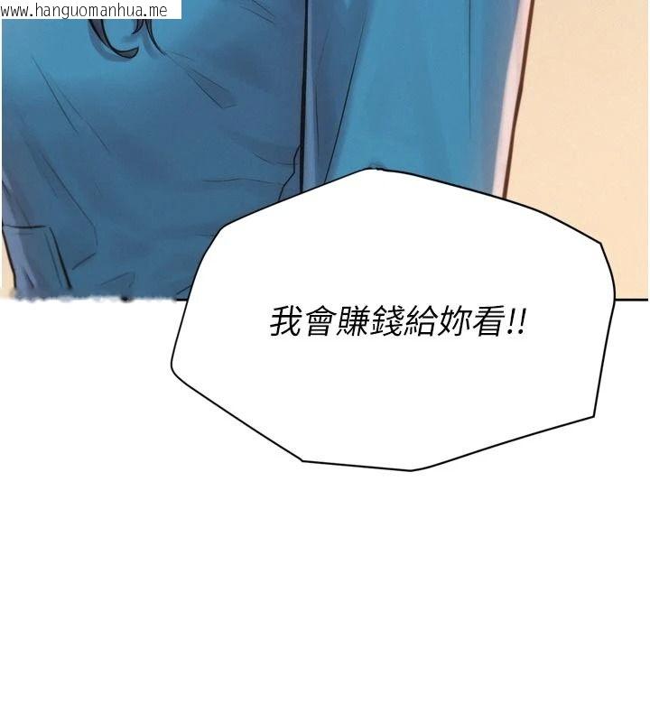 韩国漫画一发致富韩漫_一发致富-第3话-你知道我超会夹的吗?在线免费阅读-韩国漫画-第177张图片