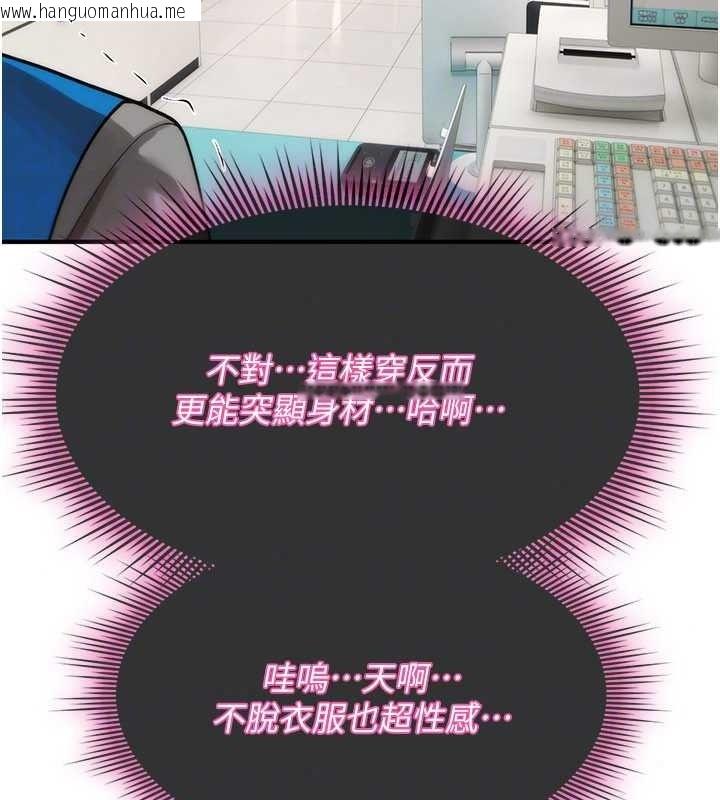 韩国漫画诅咒性转物语韩漫_诅咒性转物语-第42话-让工读生插入的女客人在线免费阅读-韩国漫画-第148张图片