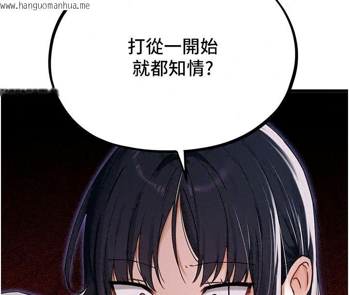 韩国漫画男人配额制韩漫_男人配额制-第62话-重修旧好的朋友在线免费阅读-韩国漫画-第125张图片