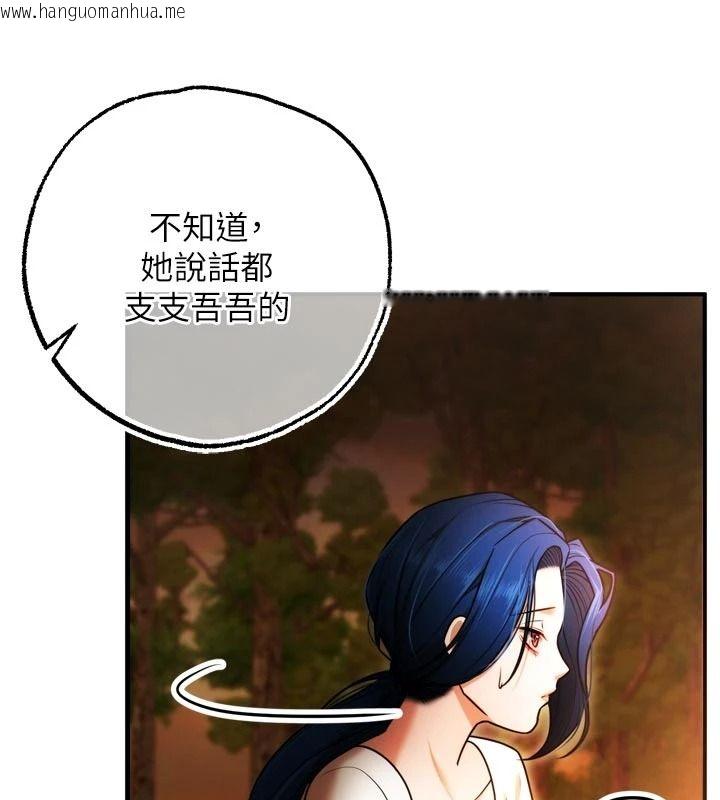 韩国漫画逆转食物链韩漫_逆转食物链-第4话-这招妳没试过吧?在线免费阅读-韩国漫画-第140张图片